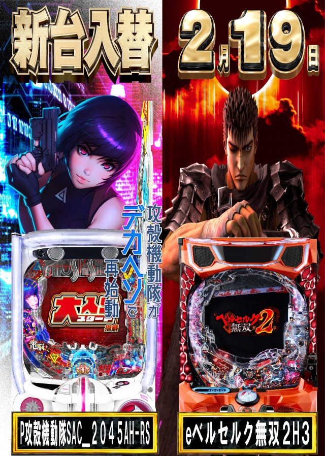 パチンコ&スロット ピータウン春光の最新情報画像