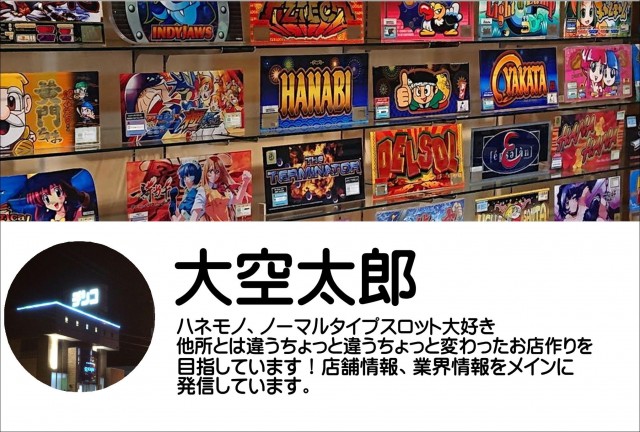 パチンコ＆スロット　ピータウン春光の最新情報画像