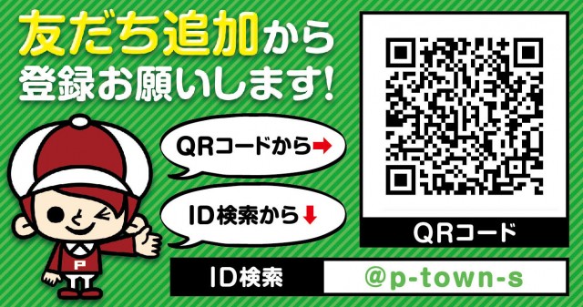 パチンコ＆スロット　ピータウン春光の最新情報画像
