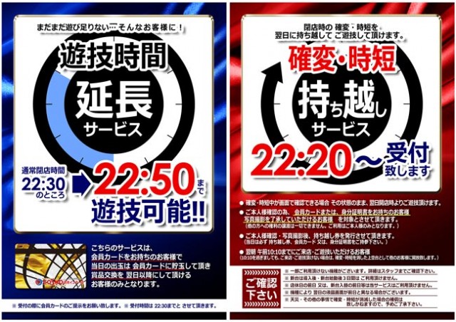 SUPER COSMO PREMIUM茨木インター店の最新情報画像