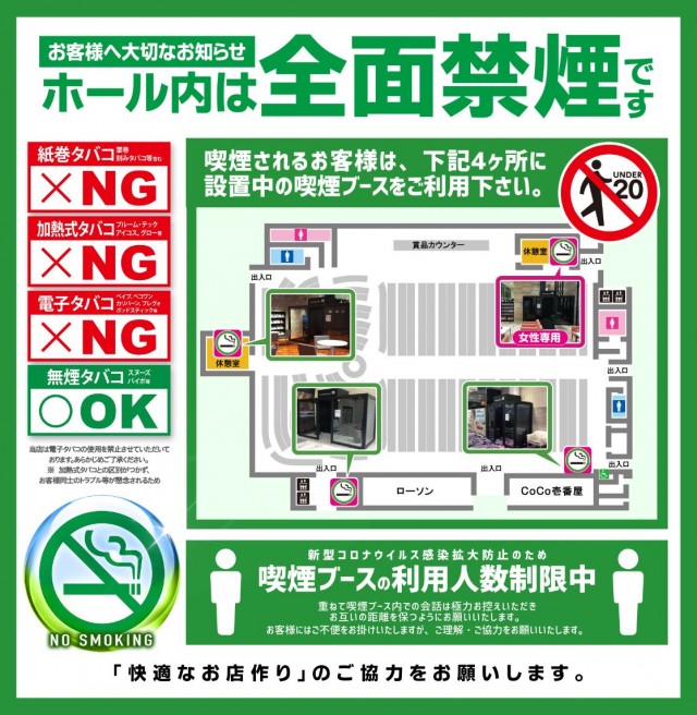 SUPER COSMO PREMIUM茨木インター店の最新情報画像