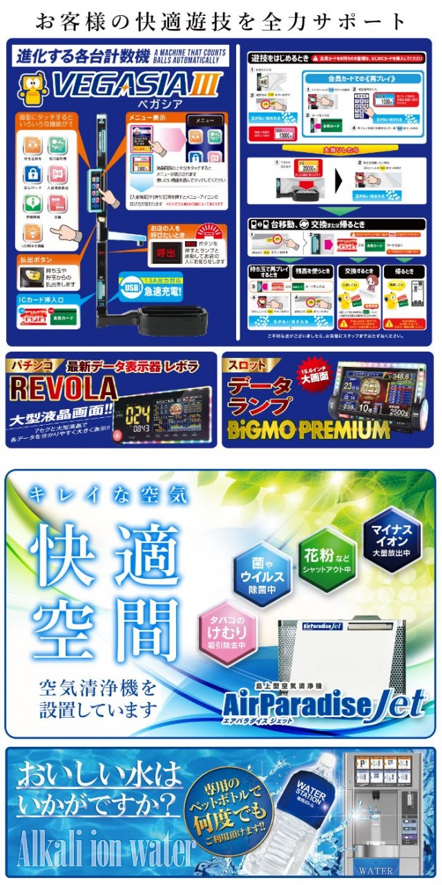 SUPER COSMO PREMIUM茨木インター店の最新情報画像