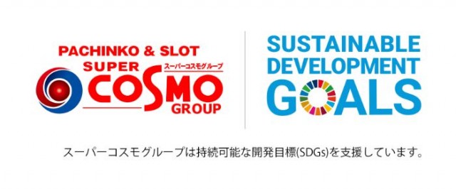 SUPER COSMO PREMIUM茨木インター店の最新情報画像