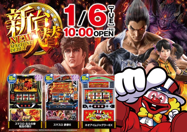 一番舘草加店の最新情報画像