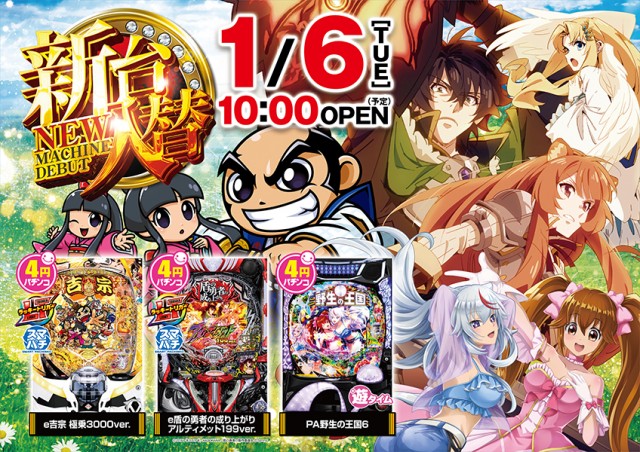 一番舘草加店の最新情報画像