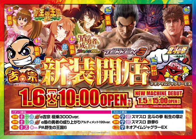 一番舘草加店の最新情報画像