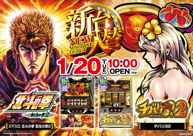 一番舘草加店の最新情報画像