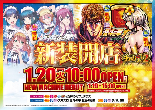 一番舘草加店の最新情報画像