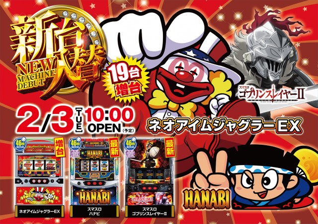 一番舘草加店の最新情報画像