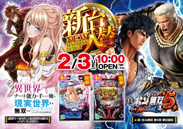 一番舘草加店の最新情報画像