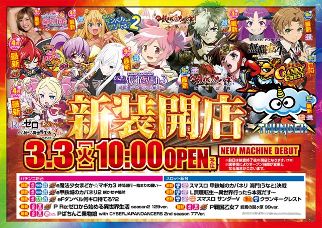 一番舘草加店の最新情報画像