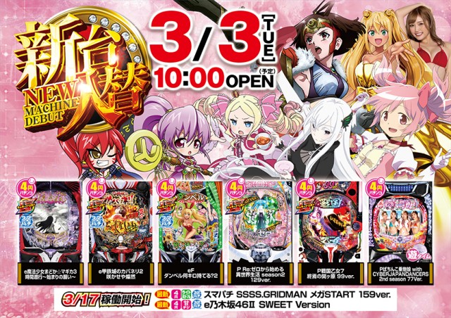 一番舘草加店の最新情報画像