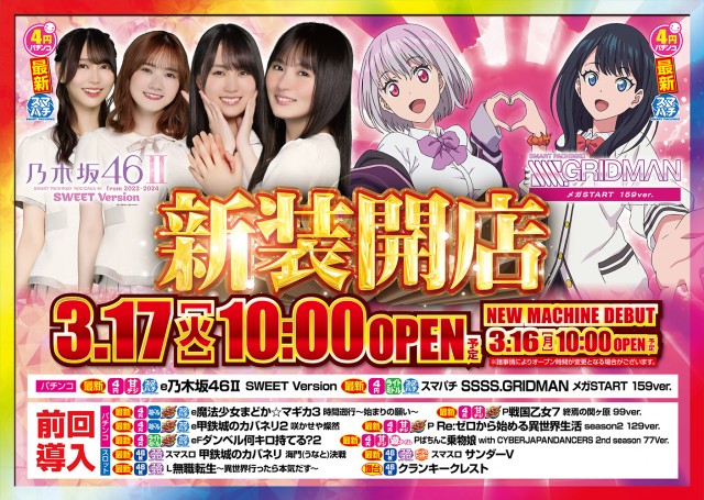 一番舘草加店の最新情報画像