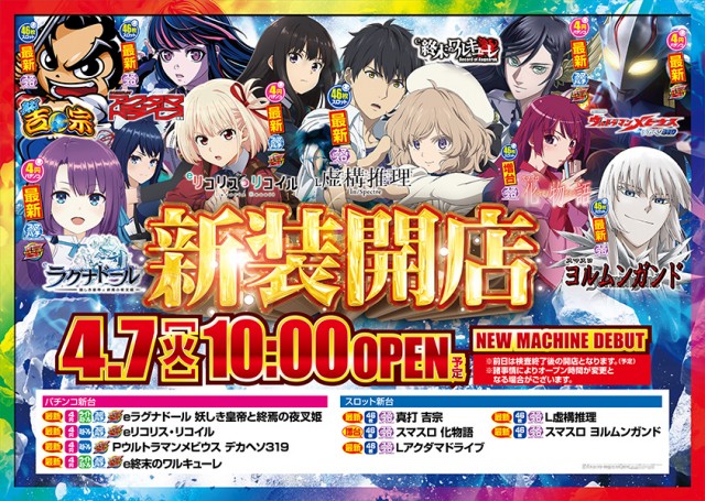 一番舘草加店の最新情報画像