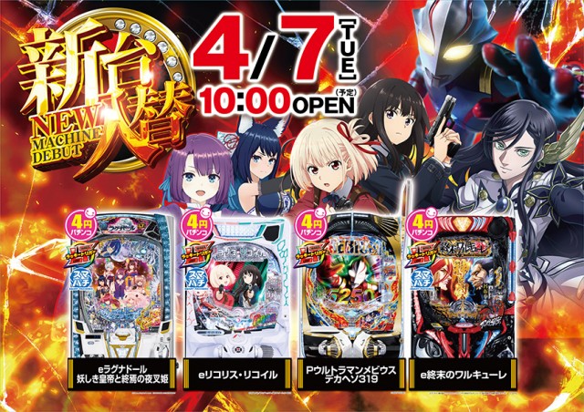 一番舘草加店の最新情報画像