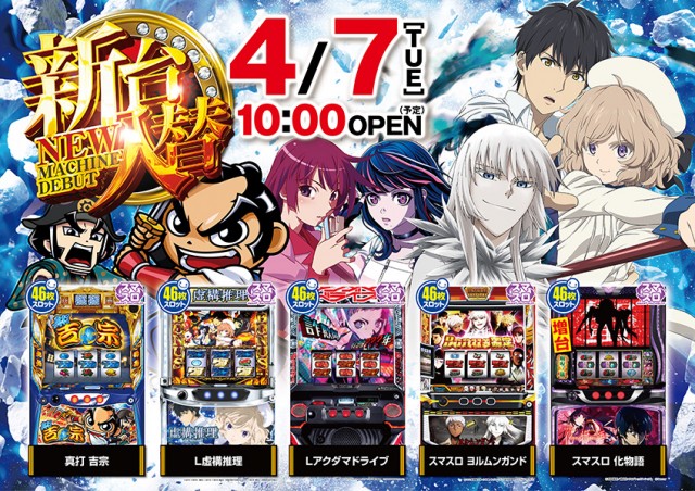 一番舘草加店の最新情報画像