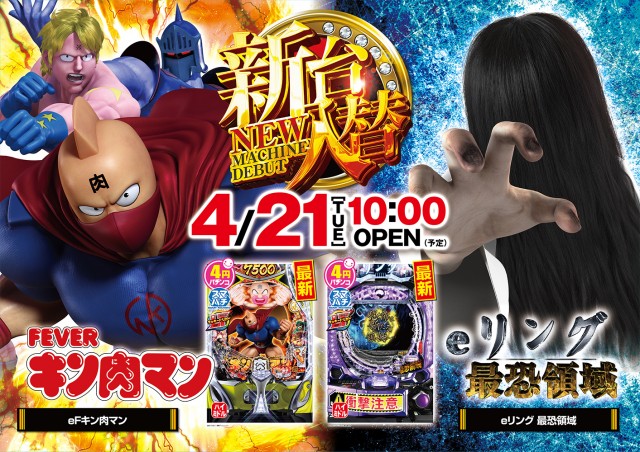 一番舘草加店の最新情報画像