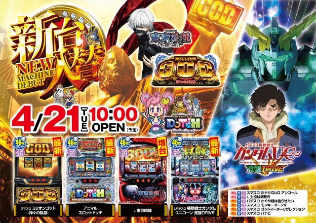 一番舘草加店の最新情報画像