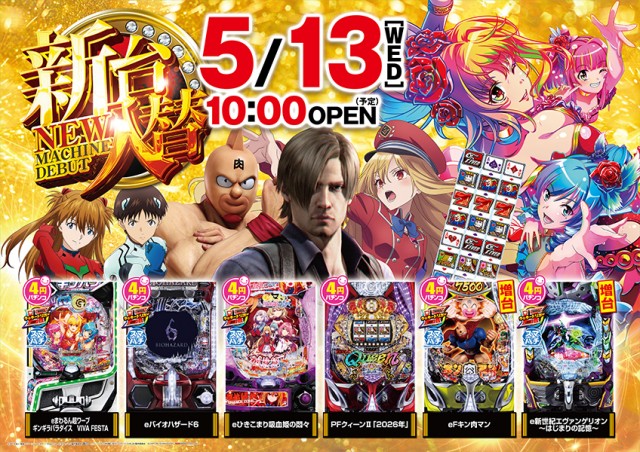 一番舘草加店の最新情報画像