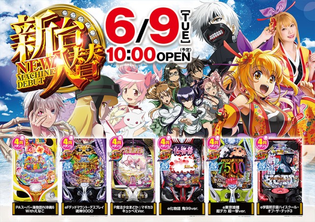 一番舘草加店の最新情報画像