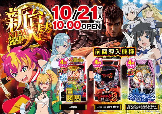 一番舘草加店の最新情報画像