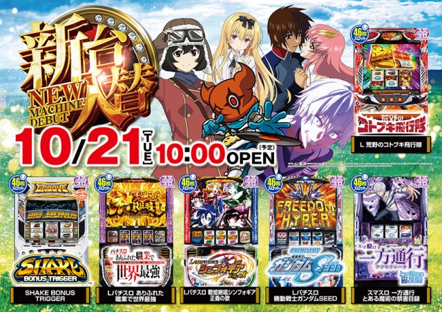 一番舘草加店の最新情報画像