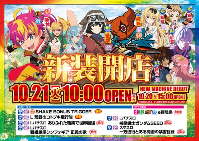 一番舘草加店の最新情報画像