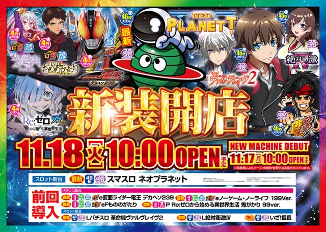 一番舘草加店の最新情報画像