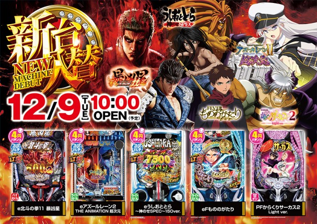 一番舘草加店の最新情報画像