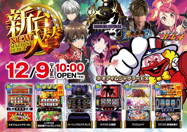 一番舘草加店の最新情報画像