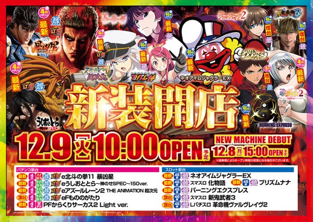 一番舘草加店の最新情報画像