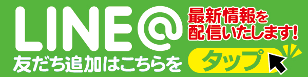 一番舘草加店の最新情報画像
