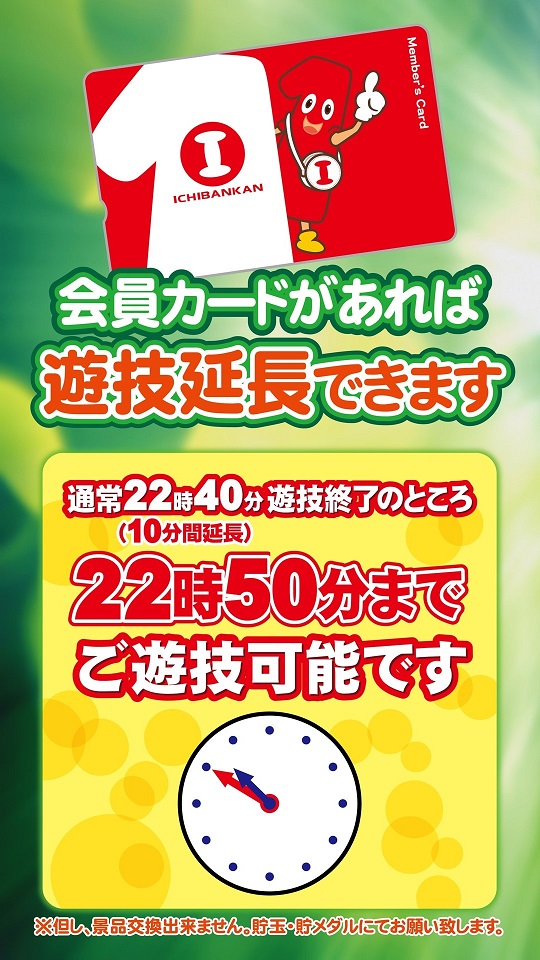 一番舘草加店の最新情報画像