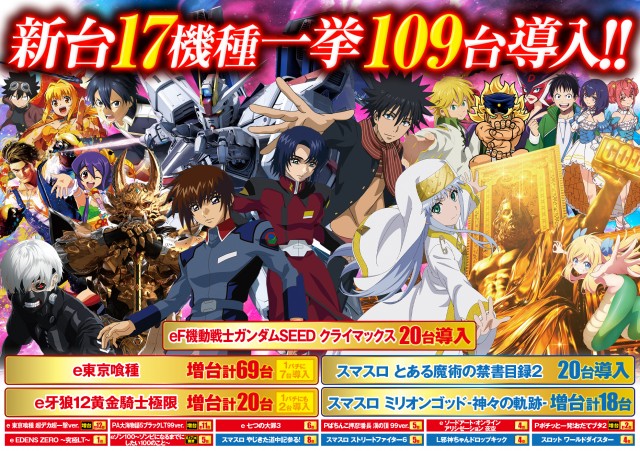 ベガビック1700枚方店の最新情報画像