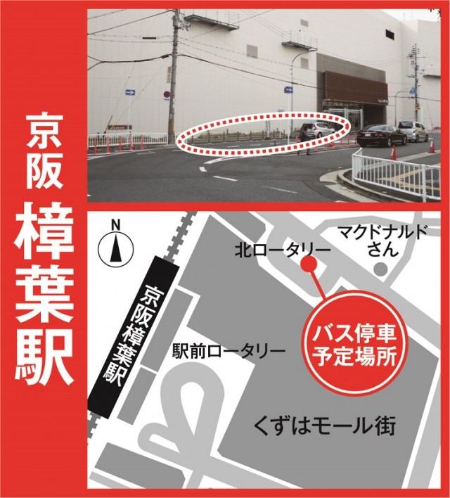 ベガビック1700枚方店の最新情報画像