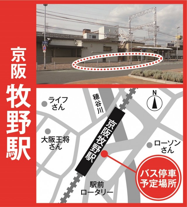 ベガビック1700枚方店の最新情報画像