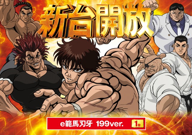 ベガビック１７００枚方店の最新情報画像