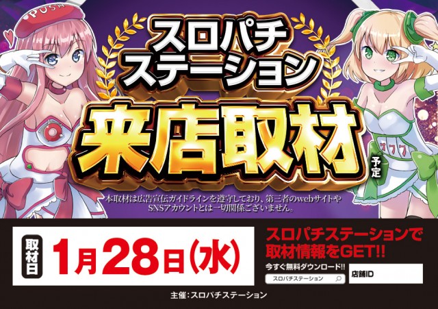 ベガビック1700枚方店の最新情報画像