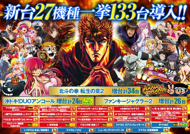 ベガビック１７００枚方店の最新情報画像