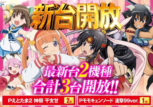 ベガビック１７００枚方店の最新情報画像