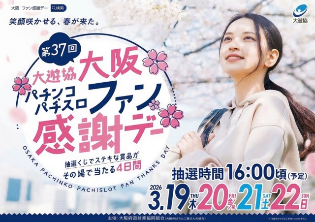 ベガビック１７００枚方店の最新情報画像