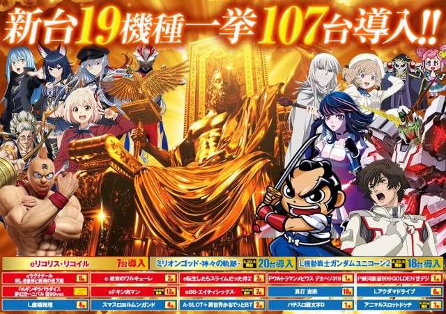 ベガビック1700枚方店の最新情報画像