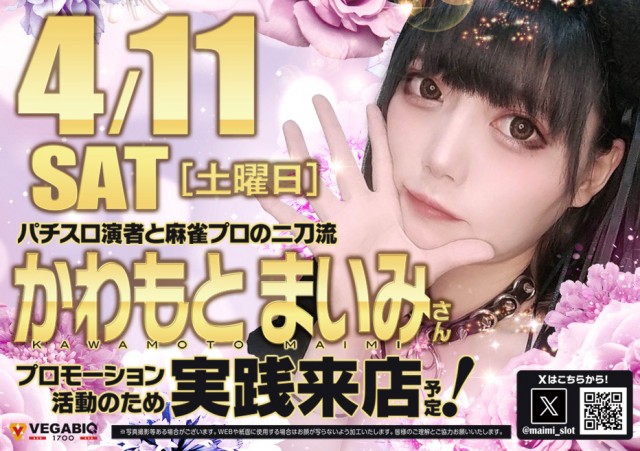 ベガビック1700枚方店の最新情報画像