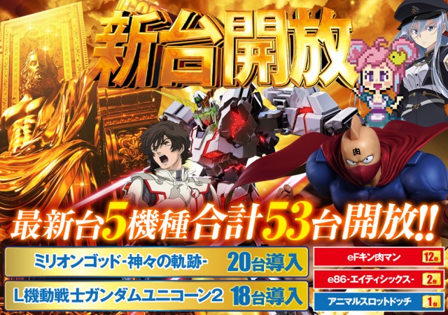 ベガビック１７００枚方店の最新情報画像