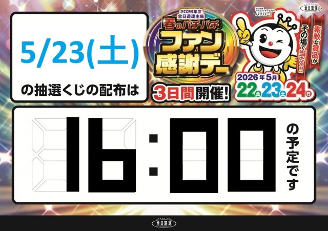 ベガビック１７００枚方店の最新情報画像