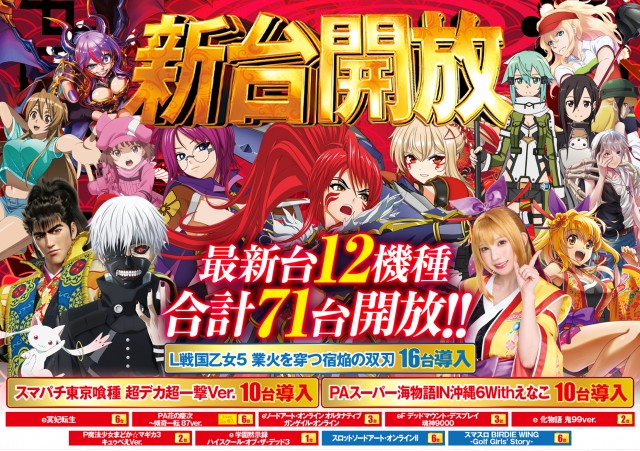 ベガビック1700枚方店の最新情報画像