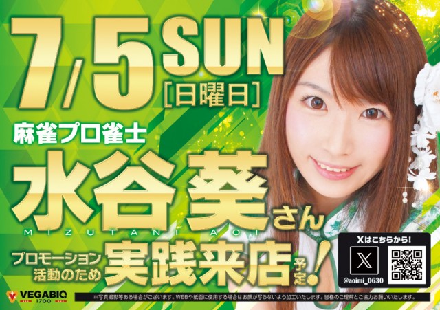 ベガビック1700枚方店の最新情報画像