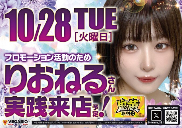 ベガビック1700枚方店の最新情報画像