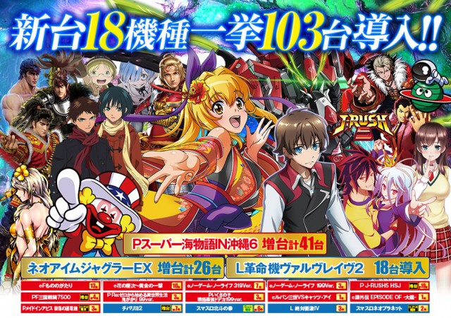 ベガビック1700枚方店の最新情報画像