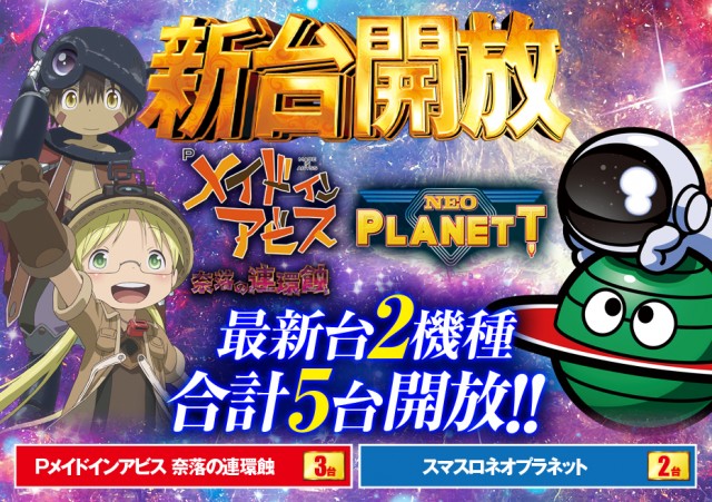 ベガビック1700枚方店の最新情報画像